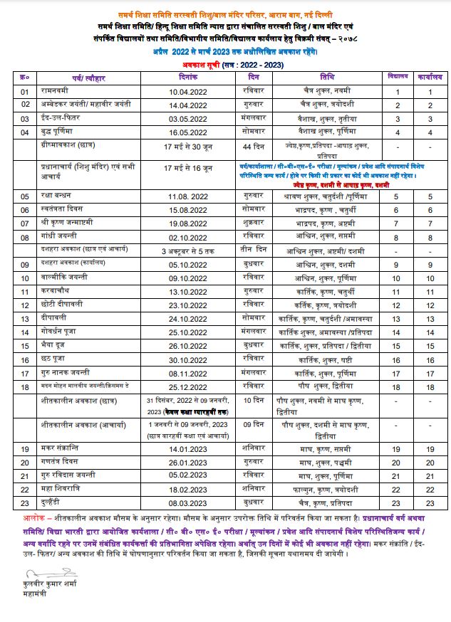 Holiday List Radha Krishan Vidya Niketan Best CBSE School in Pushp